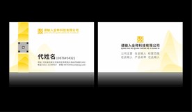 名片矢量分层图