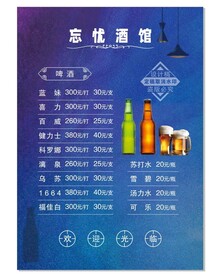 夜总会酒水单 