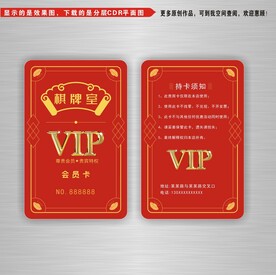 棋牌室会员卡积分卡