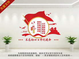 社会主义核心价值观