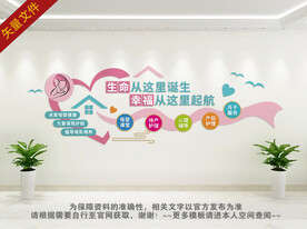 关爱母婴呵护健康