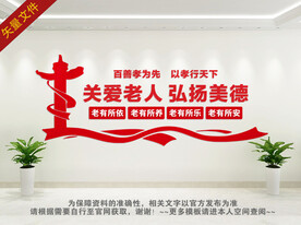 关爱老人