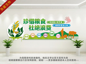 餐厅食堂背景墙