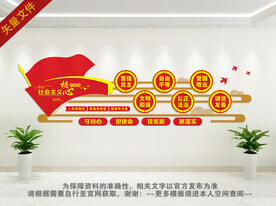 核心价值观标语