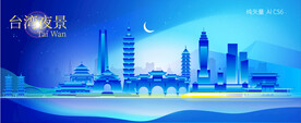 台湾城市夜景矢量