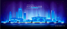 郑州夜景