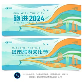 马拉松