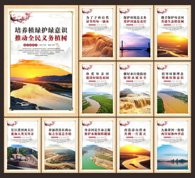 保护母亲河