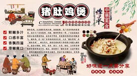 猪肚鸡煲