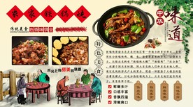 农家铁锅炖