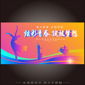 舞蹈大赛