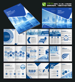 蓝色科技感企业宣传画册