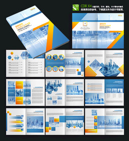 高端大气企业宣传册画册