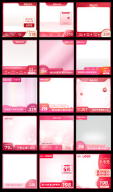 淘宝天猫母亲节粉色简约主图标签