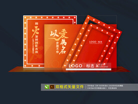 美陈设计 周年庆活动 活动布置