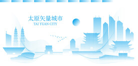 太原
