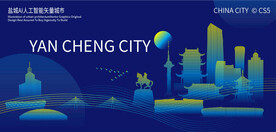 盐城AI人工智能矢量城市