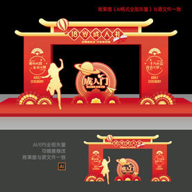 18岁成人礼门头