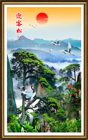 迎客松山水画旭日东升装饰画