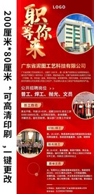 红色招聘海报展架 易拉宝