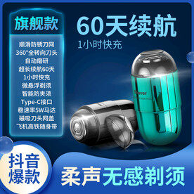 电动剃须刀主图推广
