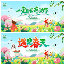 春天