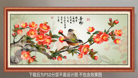 高清梅花装饰画