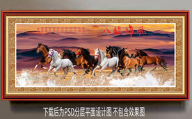 高清八骏马图