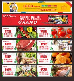 超市形象包柱设计