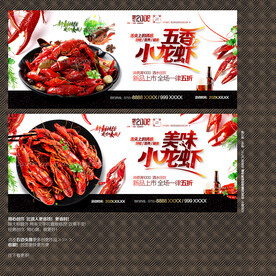 小龙虾