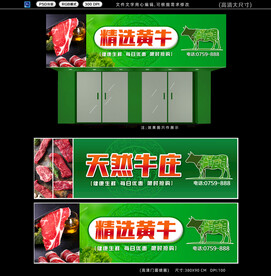 牛肉店招