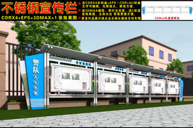 不锈钢宣传栏