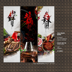 火锅