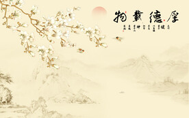 新中式厚德载物意境水墨背景墙