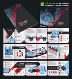 高端大气通用画册宣传册