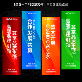 活动道旗