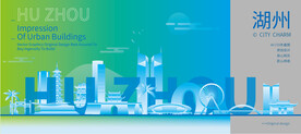 湖州建筑