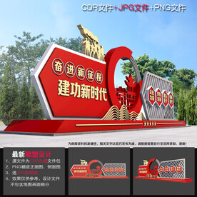 建功新时代雕塑