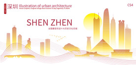 深圳城市建筑剪影