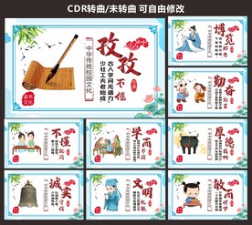 校园文化