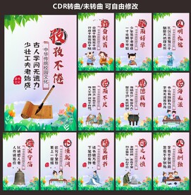 学校文化宣传海报