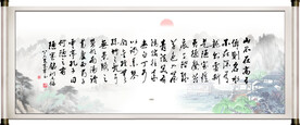 陋室铭书法字画