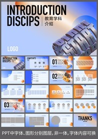 教育机构学校介绍设计感PPT