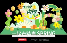 春季美陈