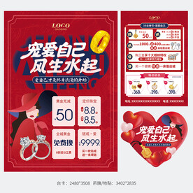 38三八女神节珠宝