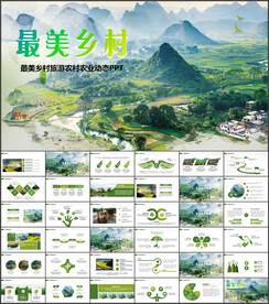 美丽乡村旅游春种农田PPT