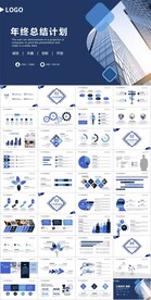 城市建筑背景商务工作总结PPT
