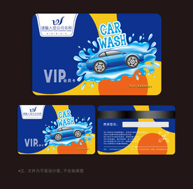 洗车卡