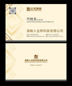 商务名片分层图