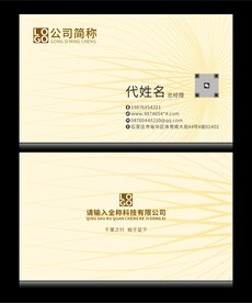 高档名片分层图